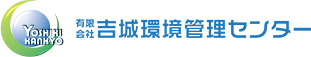 ロゴ：有限会社吉城環境センター